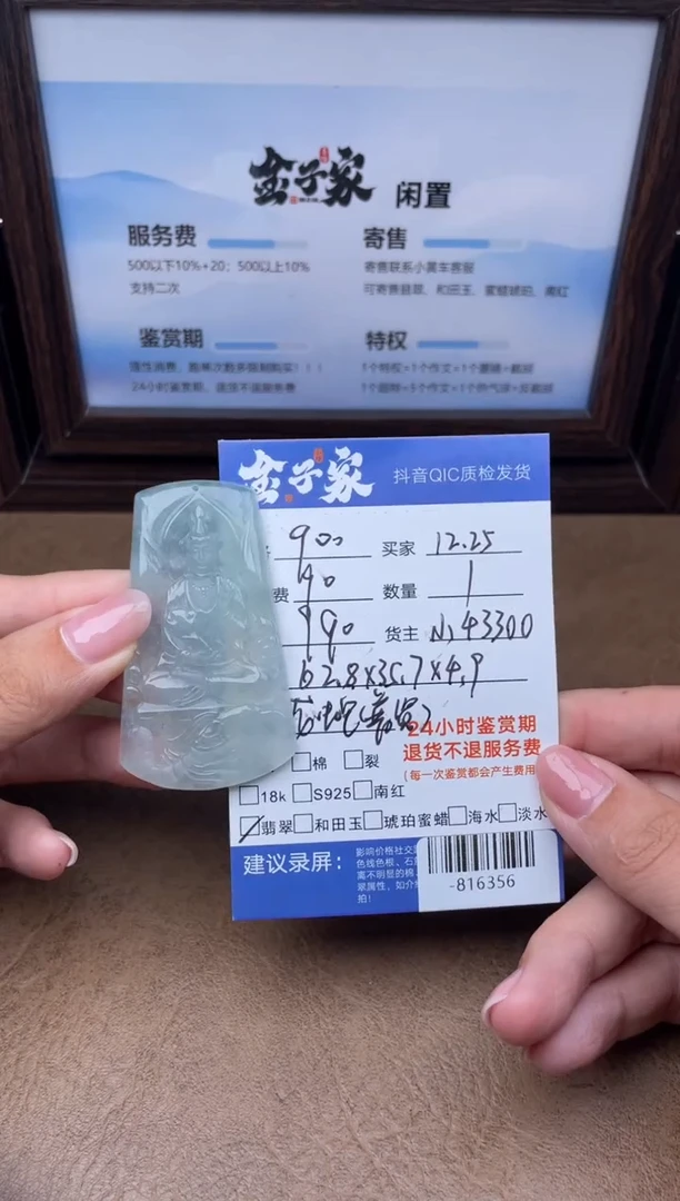 颈饰未镶嵌翡翠多人-816356