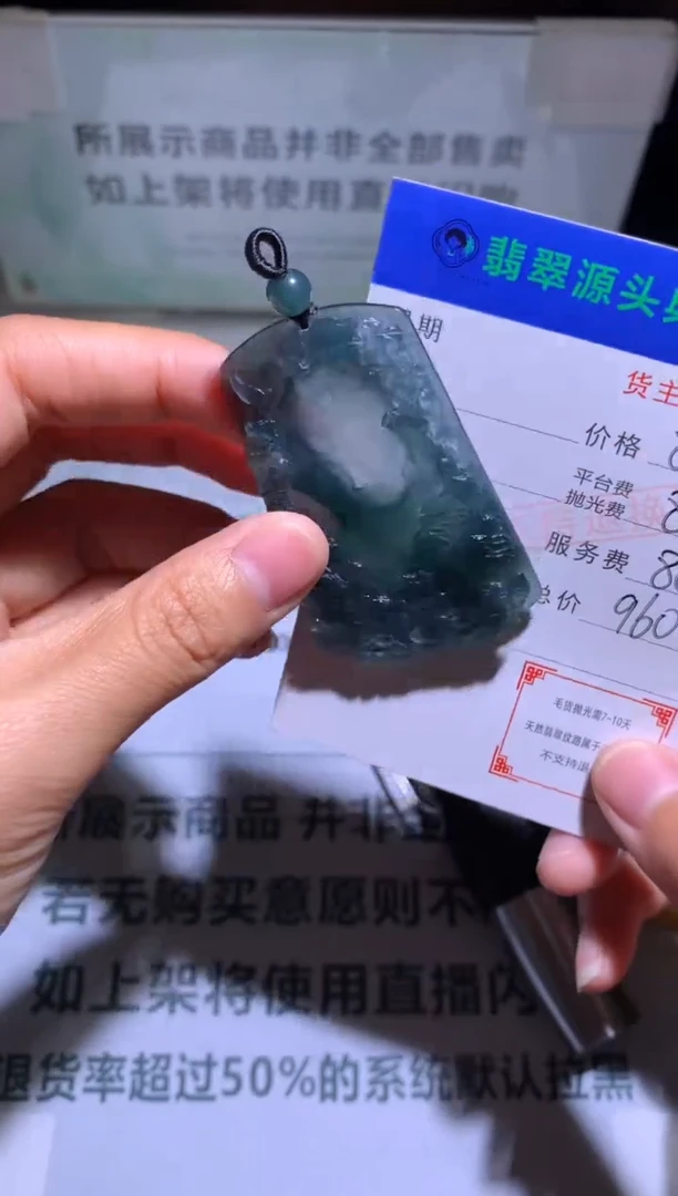 未镶嵌定制翡翠焦***茄-毛货-不退不换-多样性发货-