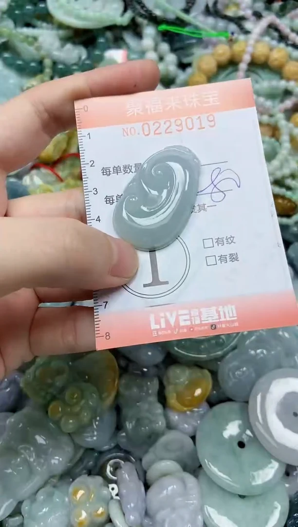 颈饰未镶嵌翡翠闪购0229019