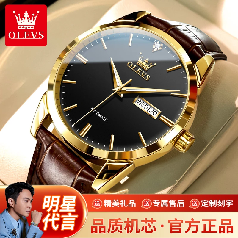 欧利时品牌手表男士全自动正品皮带机械表防水高档腕表适合送礼