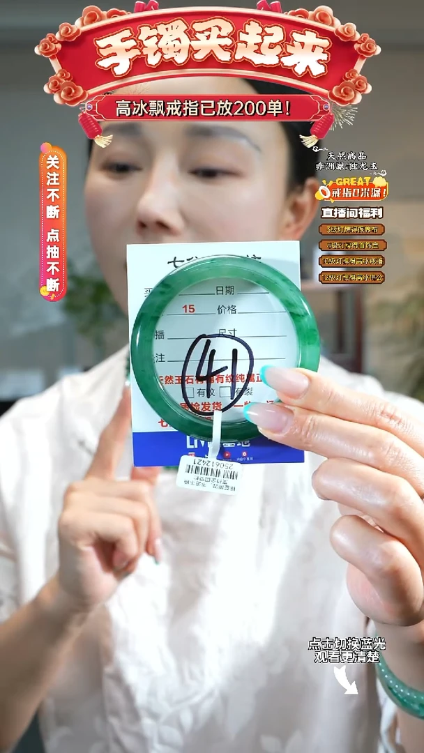 石英质玉（非洲翠）手镯未镶嵌57-58圈