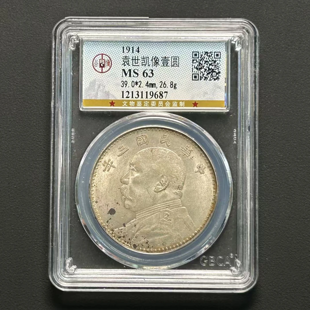 公博评级 三年大头 MS63  1213119687  Q