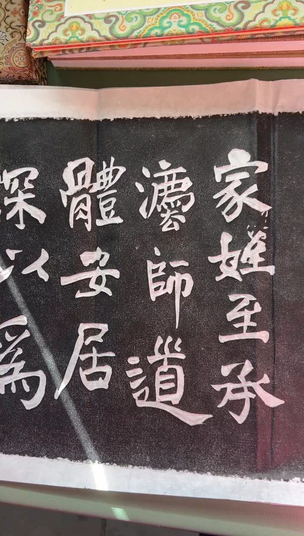 拓片用纸其他拓片