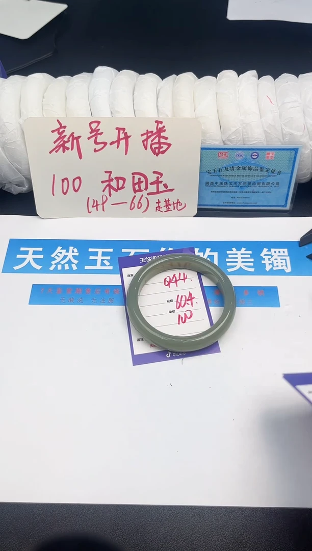 未镶嵌手镯和田玉Q44微色差