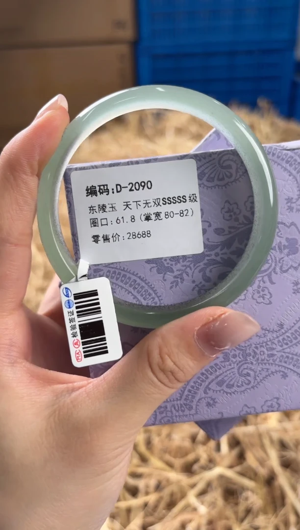 未镶嵌手镯石英质玉D-2090