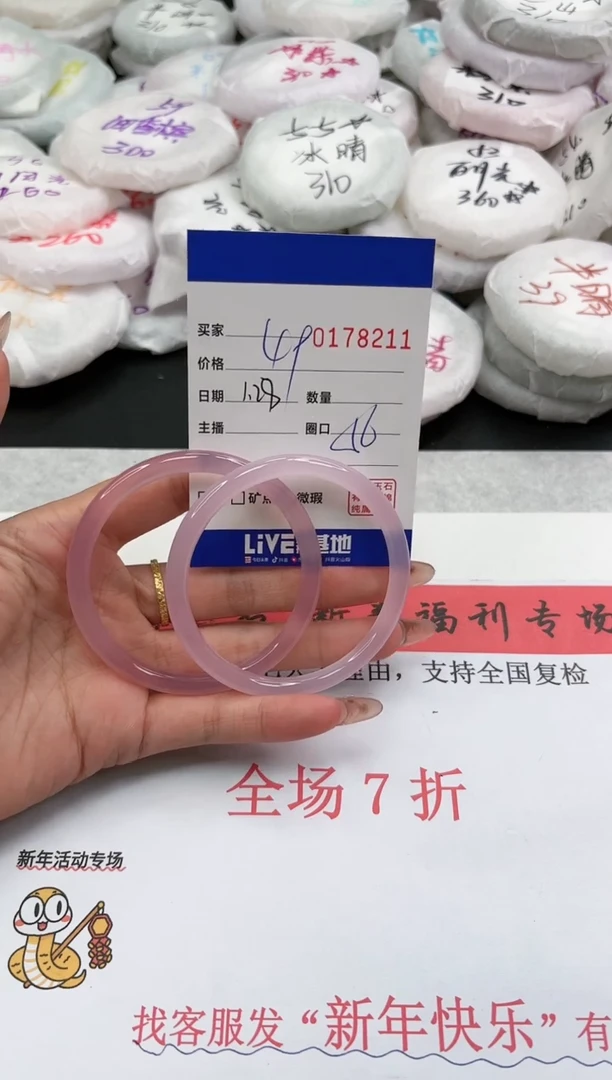 【闪购商品】玛瑙/玉髓手镯未镶嵌8211