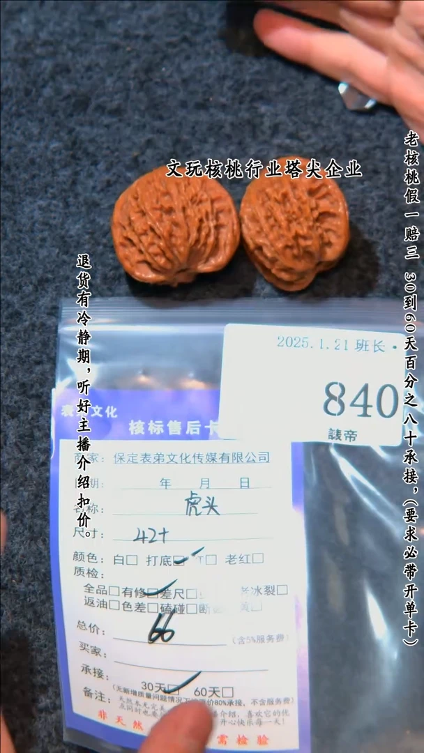 【闪购商品】文玩核桃把件840虎头