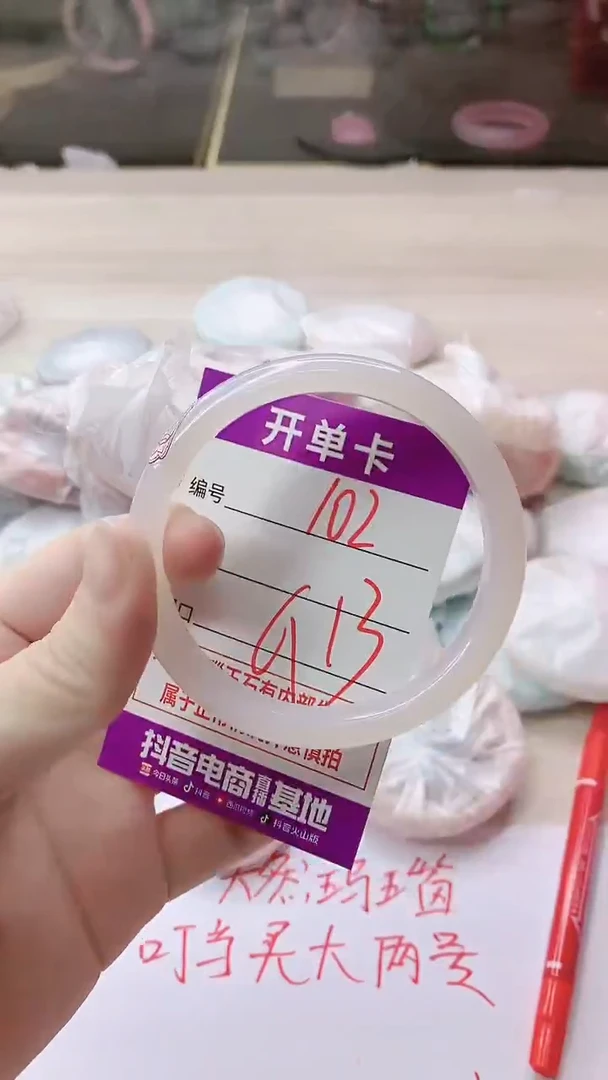 手镯玛瑙/玉髓未镶嵌102