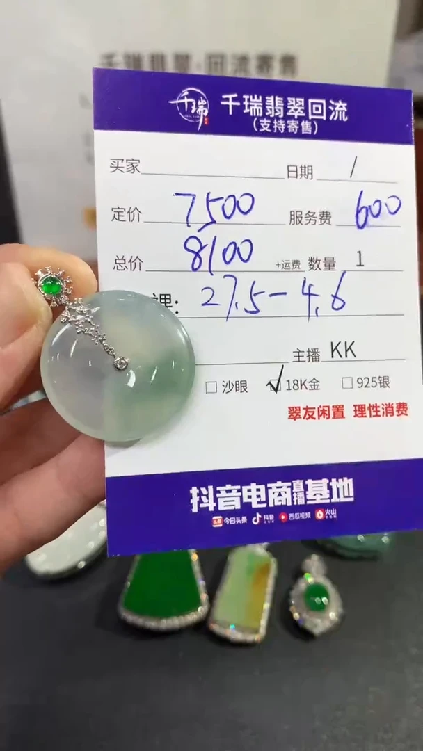 【闪购商品】翡翠吊坠(不含链)18K金镶嵌平安扣不退不换|8100+0