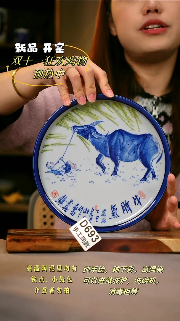 其他D693陶然集器瓷器