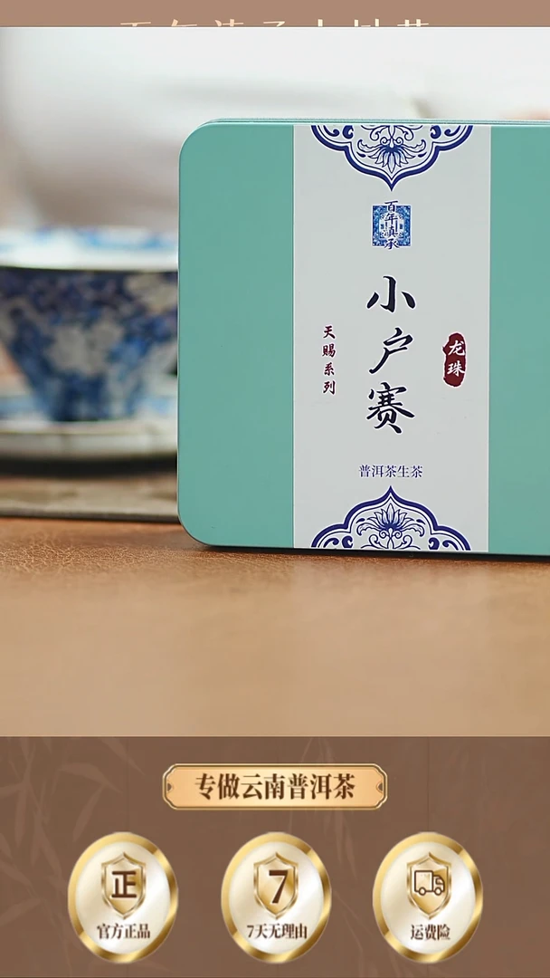 pp 1盒24年小户赛生龙珠8颗