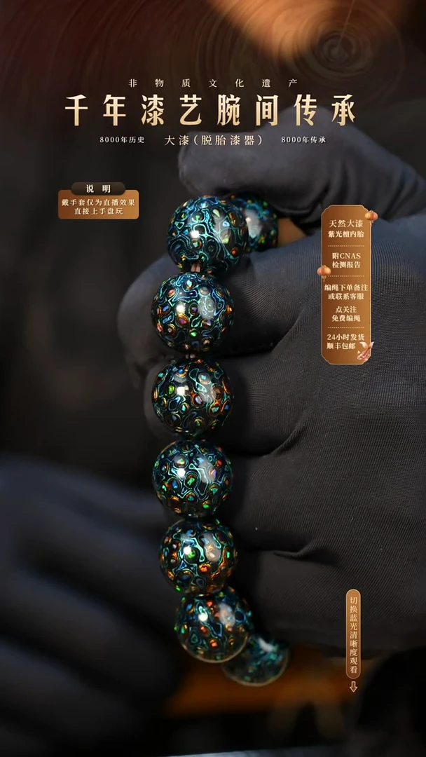 锦城大漆/千层/1.5cm*13   623