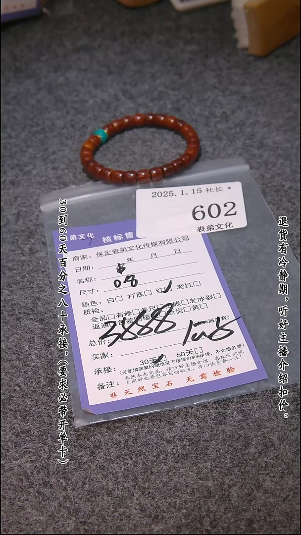 【闪购商品】文玩核桃吊坠602串  602串