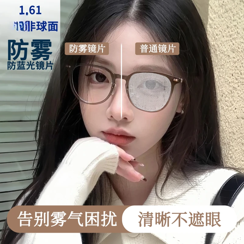 冷茶色防雾近视眼镜韩系素颜气质文艺轻显瘦防蓝光平光镜近视镜女