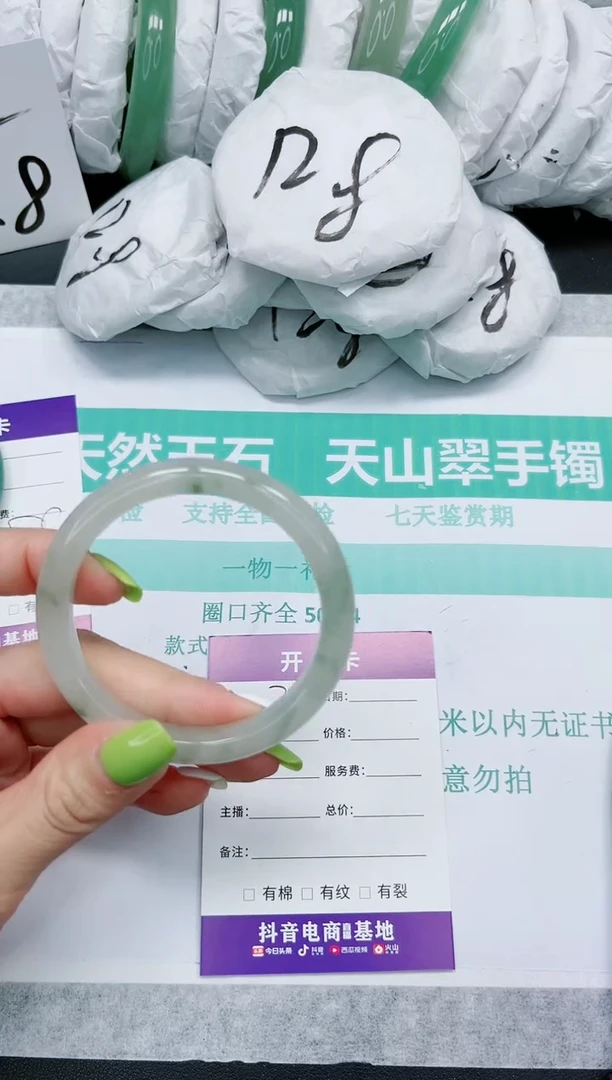 石英质玉手镯未镶嵌715/55