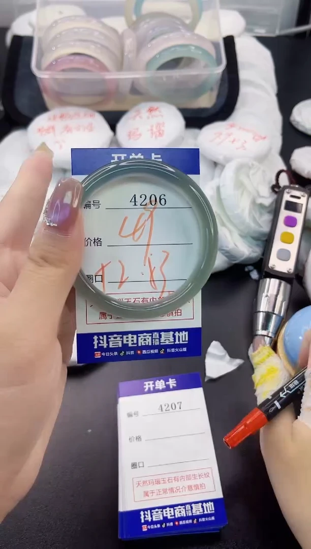 手镯玛瑙/玉髓未镶嵌4206