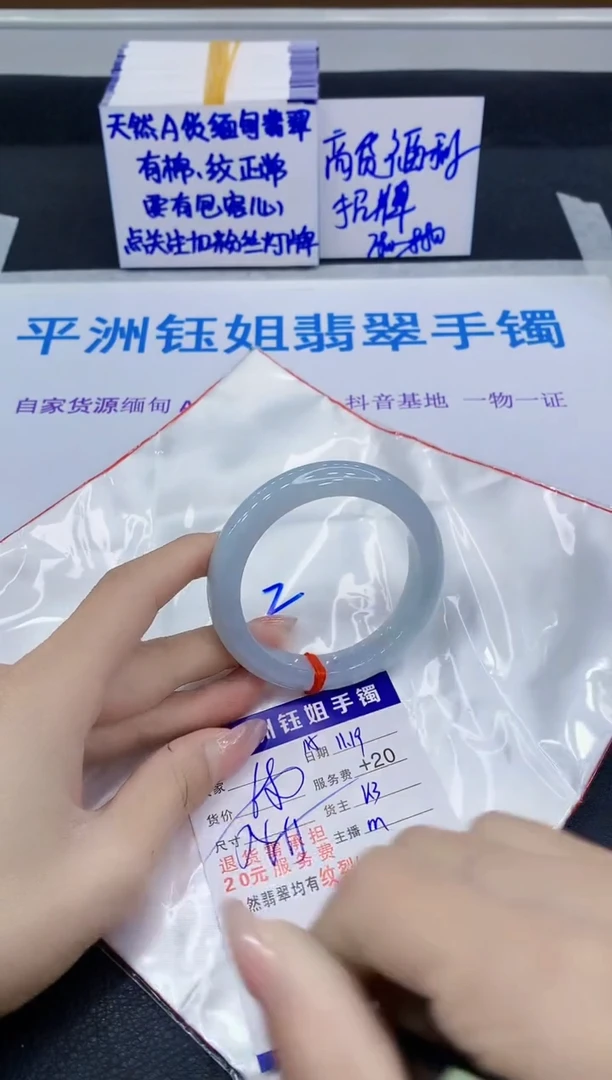 未镶嵌手镯翡翠1111