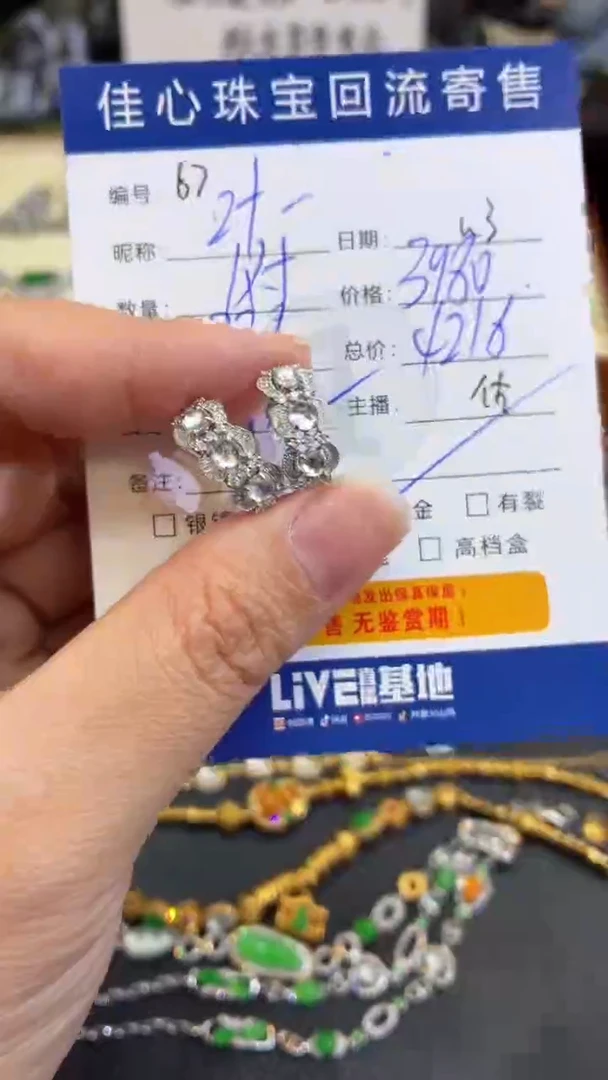 18K金镶嵌翡翠耳饰叶*翡翠——0103067