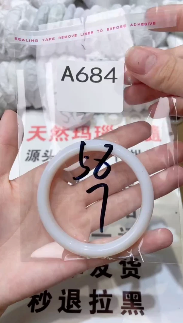 玛瑙/玉髓手镯未镶嵌58