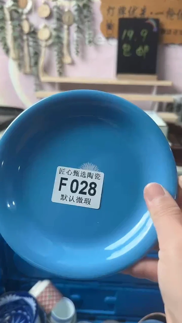 瓷片祈***愿闪购产品默认破F028