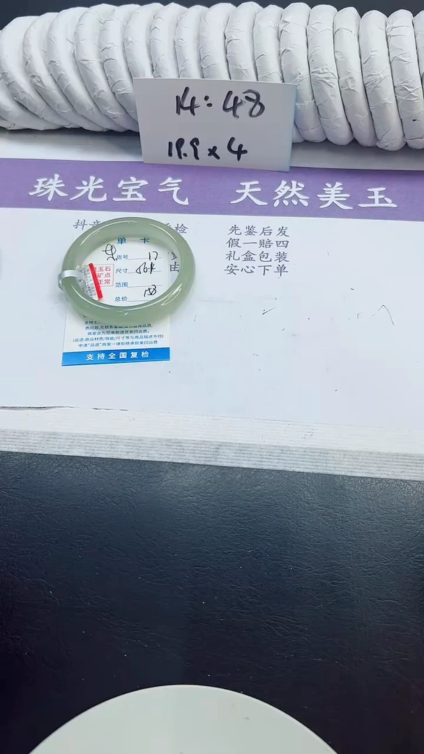 未镶嵌手镯石英质玉17/56.1DL