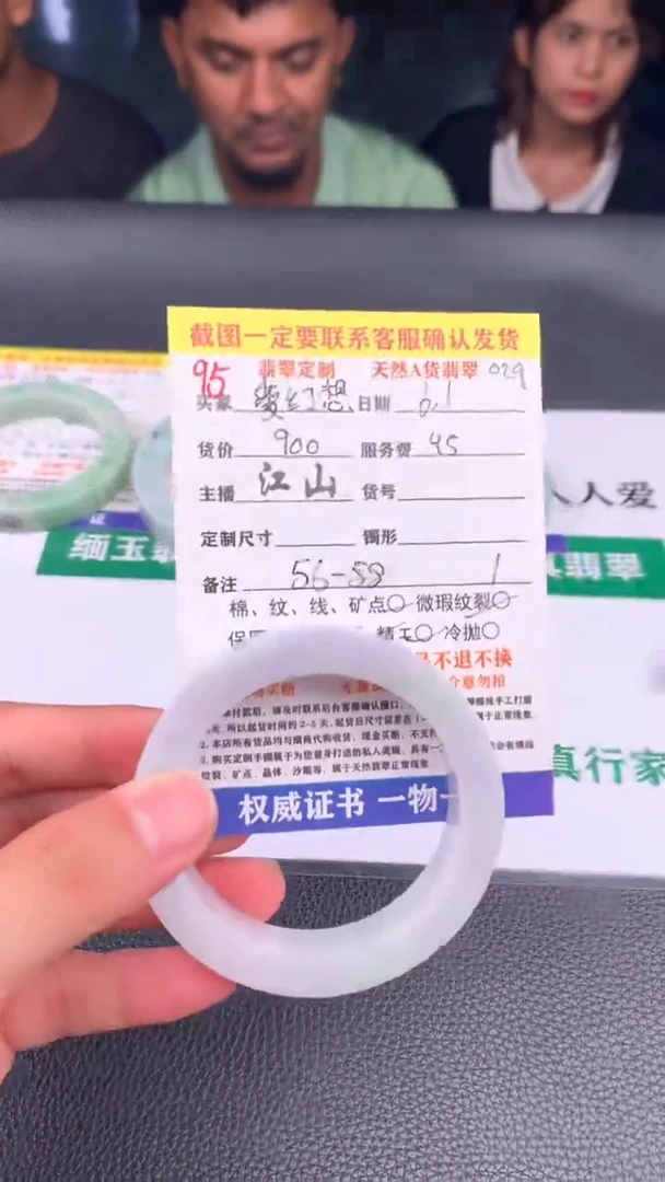 定制翡翠未镶嵌95#手镯定制链接
