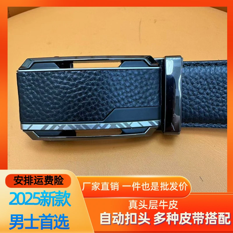 【贴皮扣头】 男士礼物 真头层牛皮 牛皮腰带 时尚商务裤带