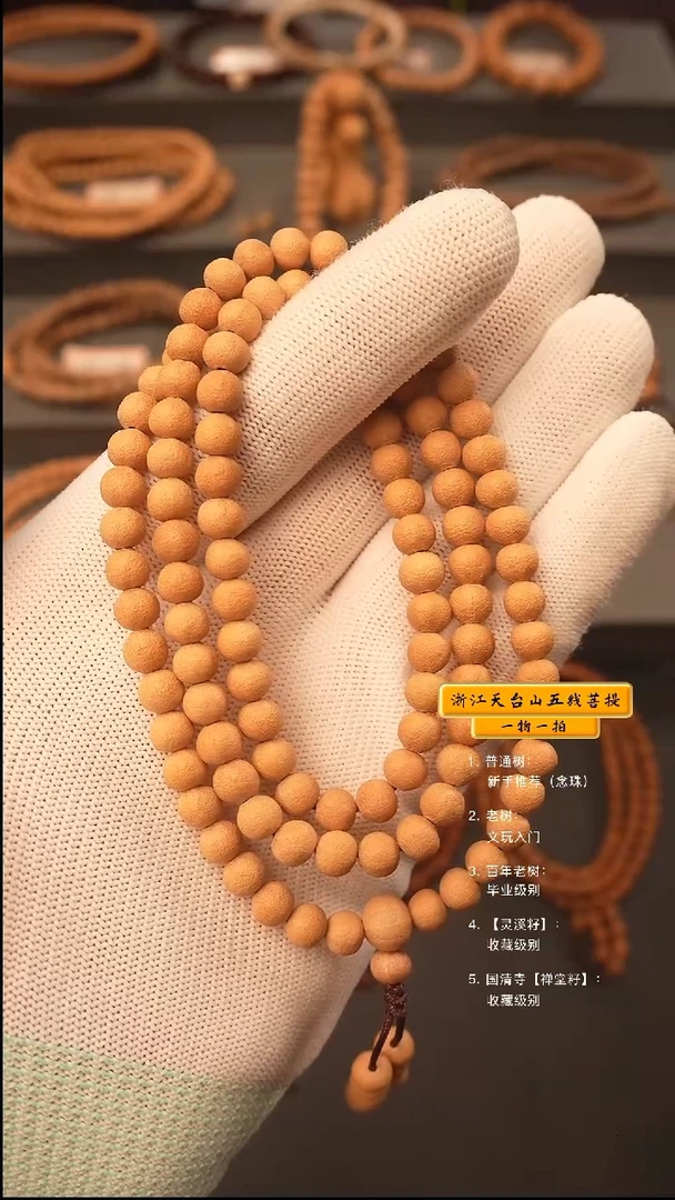 吊坠五线菩提馨*y脖挂