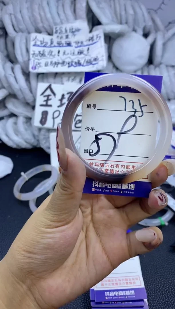 手镯玛瑙/玉髓未镶嵌735