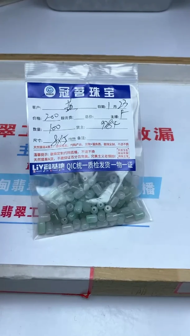 【闪购商品】翡翠手饰未镶嵌翡翠 果绿胶囊散珠5*8mm