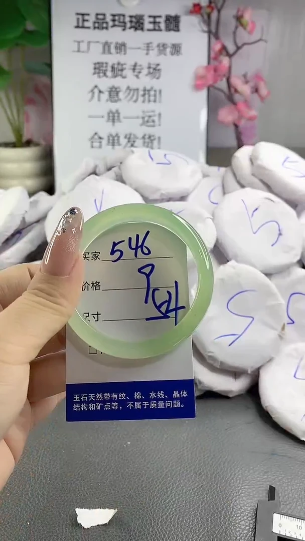 玛瑙/玉髓手镯未镶嵌546