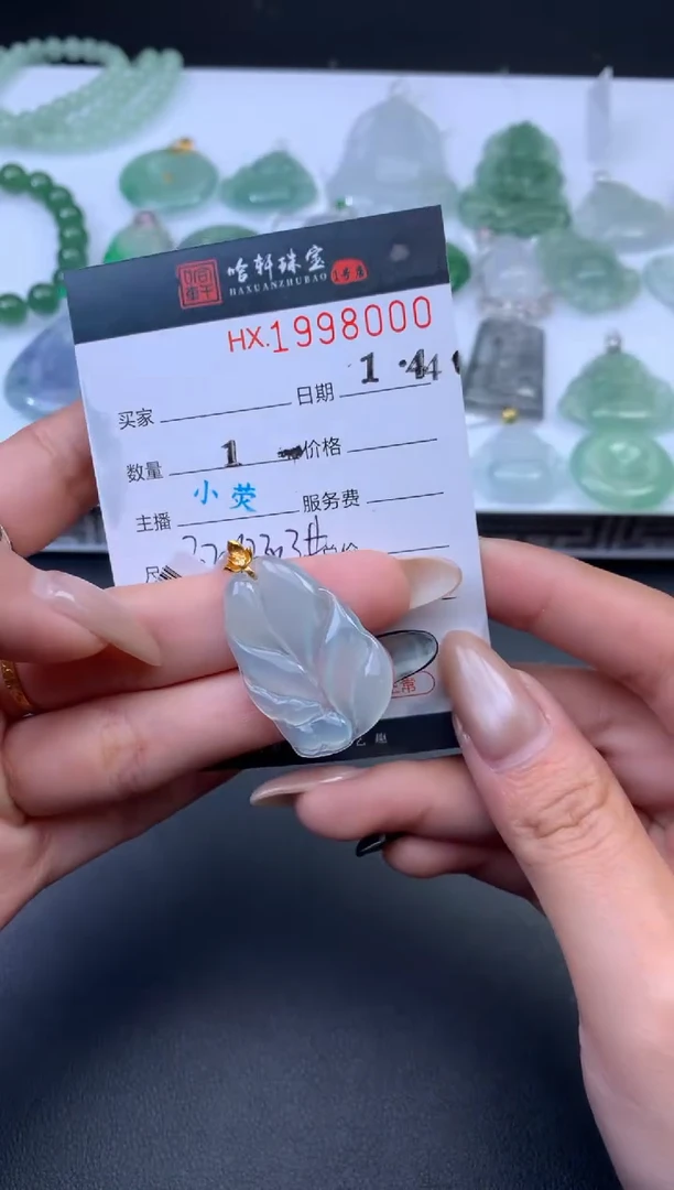 未镶嵌挂件翡翠哈轩 挂件1