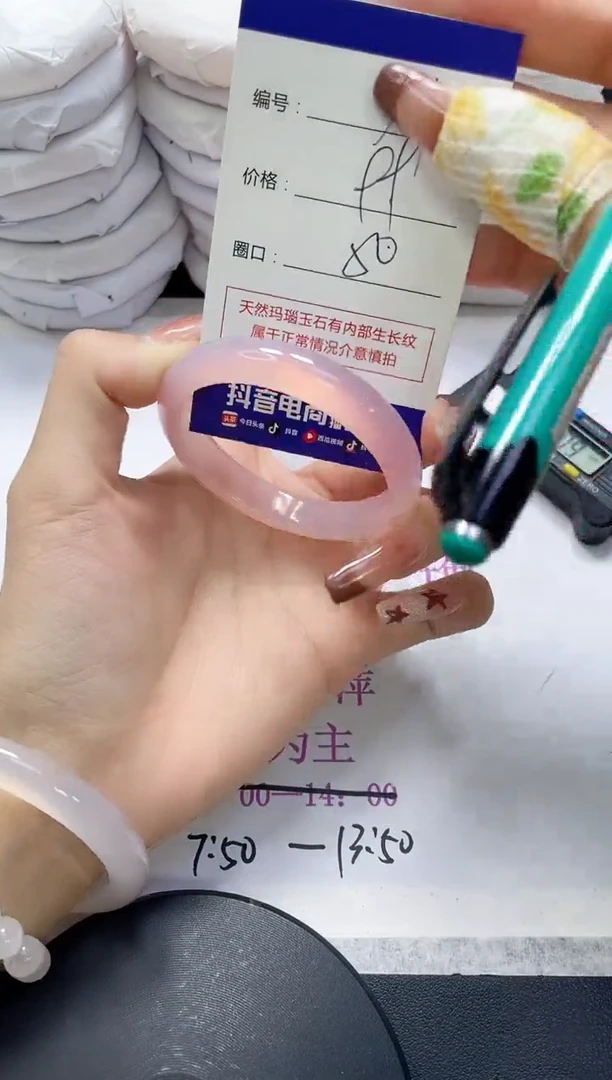 未镶嵌手镯玛瑙/玉髓31