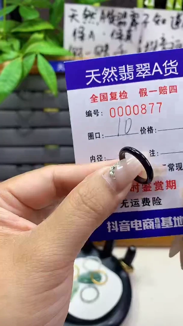 【闪购商品】翡翠戒圈未镶嵌天然翡翠A货0877