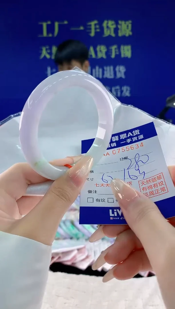 未镶嵌手镯翡翠34天然翡翠A货
