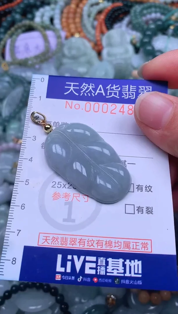 颈饰未镶嵌翡翠天然翡翠