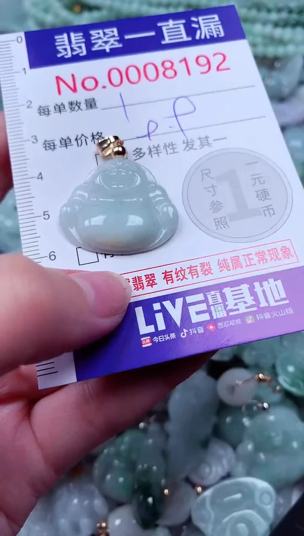 吊坠(不含链)未镶嵌翡翠8192