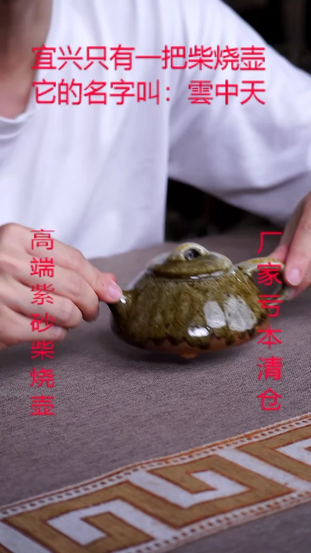 茶壶紫砂手工柴烧紫砂壶