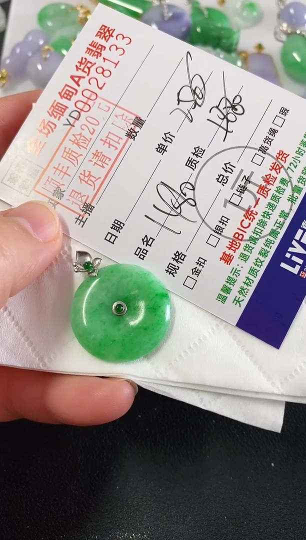 吊坠(不含链)18K金镶嵌翡翠平安扣