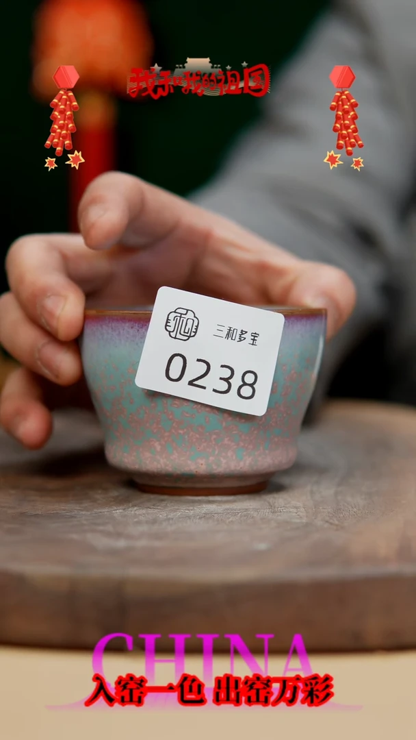 【闪购商品】【郑在说瓷】钧瓷作品—238