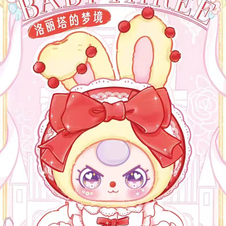 【拆盒】娃三岁-洛丽塔的梦境400大体盲盒