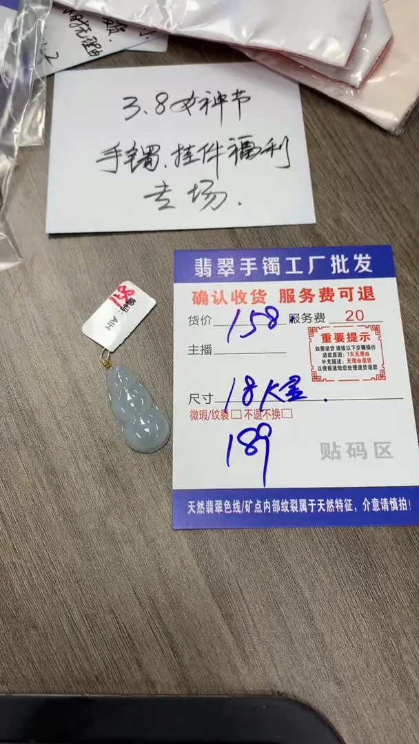 【闪购商品】翡翠颈饰18K金镶嵌翡翠吊坠