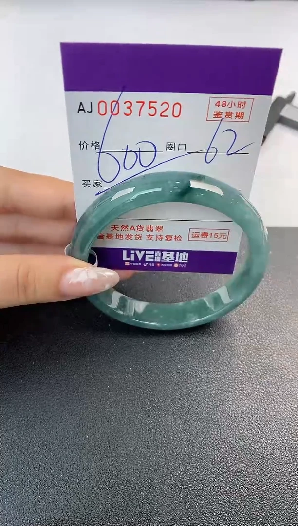 翡翠手镯未镶嵌天然A货翡翠
