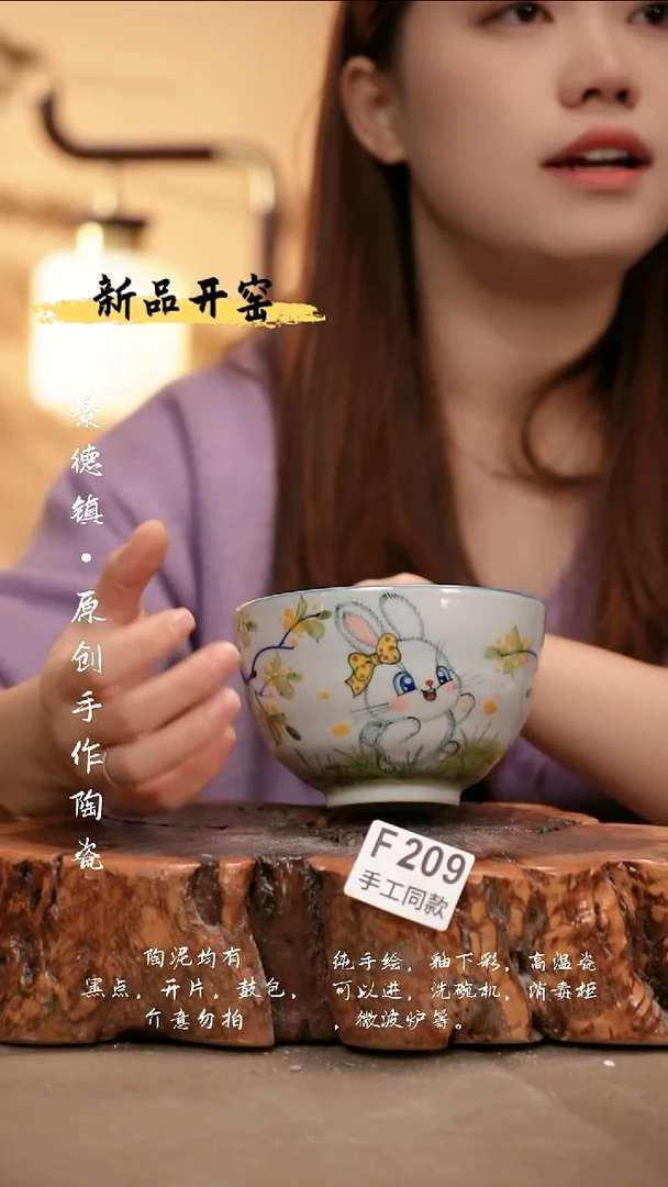 CIF209陶然集器瓷器