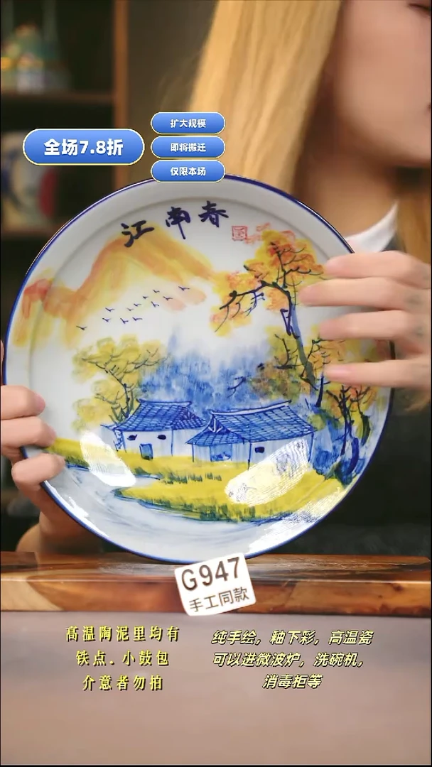 G947新十二器瓷器～**?新十二器瓷器