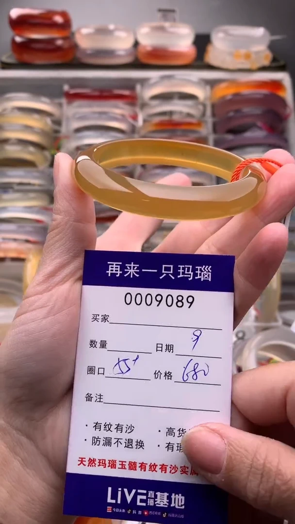 【闪购商品】玛瑙/玉髓手镯未镶嵌9089