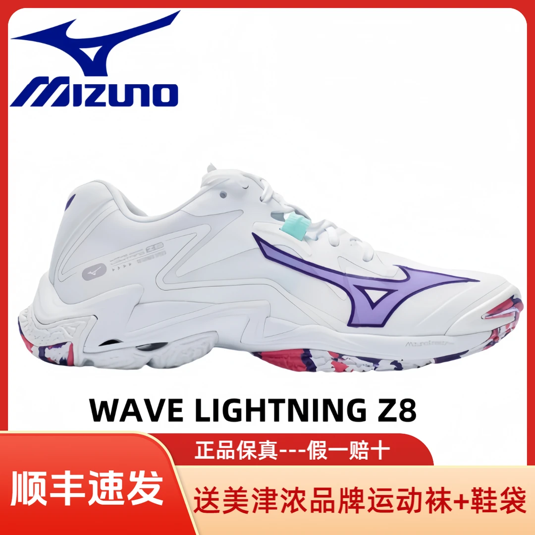 高销量正版美津浓Z8排球鞋送运动袜送鞋袋低帮缓震防滑减震耐磨