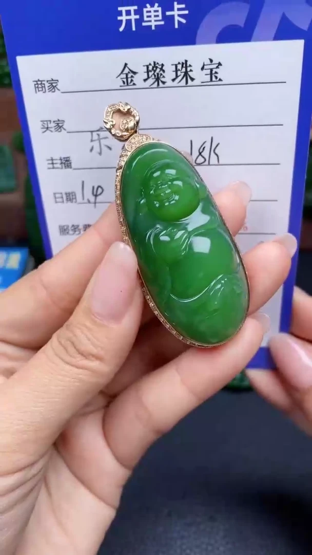 颈饰18K金镶嵌和田玉Y1186