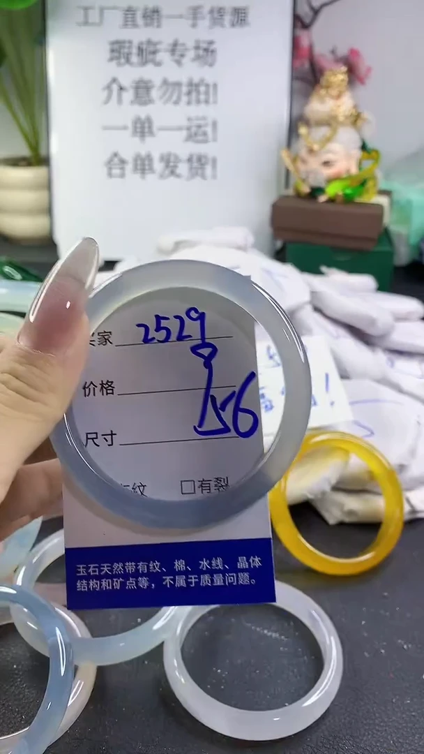 手镯玛瑙/玉髓未镶嵌2529