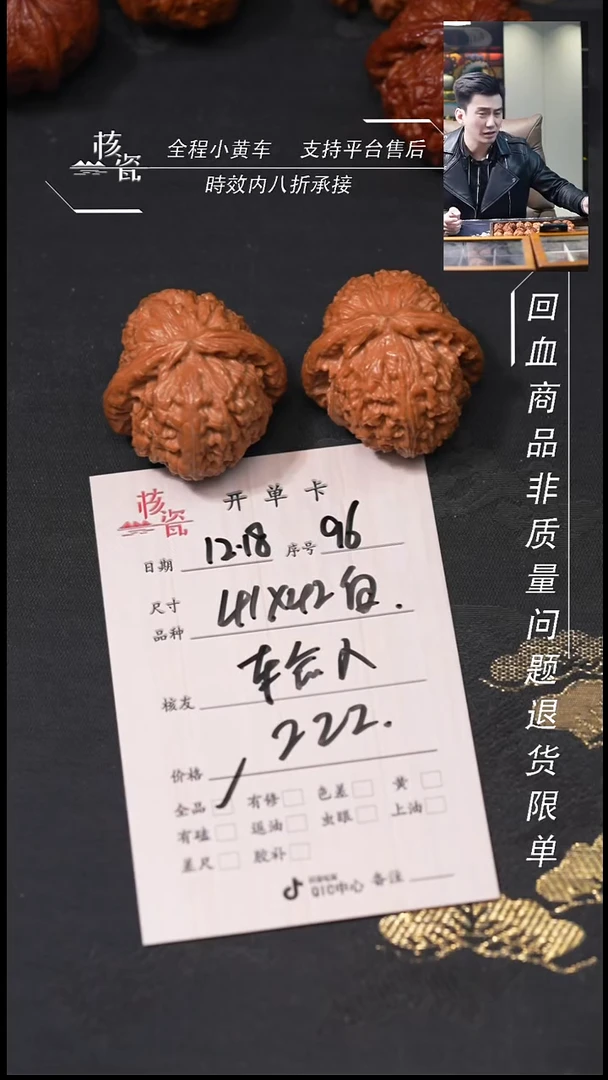 吊坠桃核输**)41白狮子96